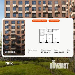 2-к квартира, вторичка, 53м2, 8/9 этаж