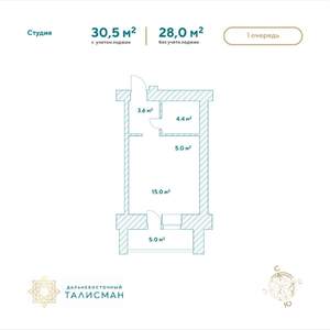 1-к квартира, строящийся дом, 31м2, 1/14 этаж