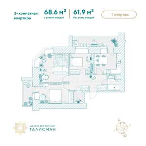 3-к квартира, строящийся дом, 69м2, 11/14 этаж
