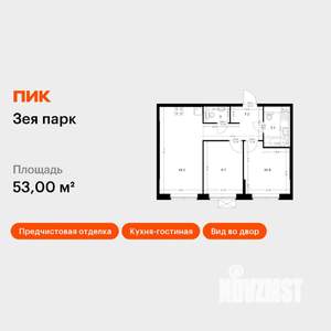 2-к квартира, вторичка, 53м2, 9/9 этаж