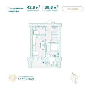 1-к квартира, строящийся дом, 43м2, 12/14 этаж