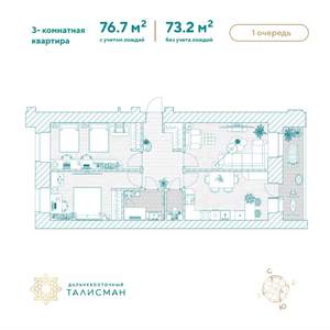3-к квартира, строящийся дом, 77м2, 5/14 этаж