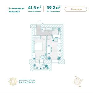 1-к квартира, строящийся дом, 42м2, 8/14 этаж