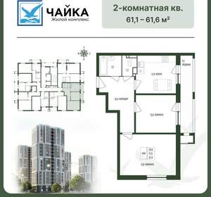 2-к квартира, вторичка, 62м2, 16/18 этаж
