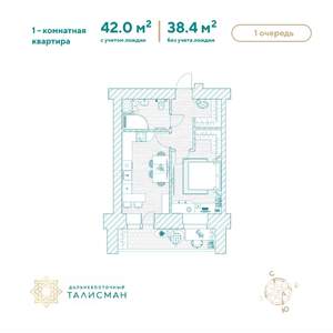 1-к квартира, строящийся дом, 42м2, 4/14 этаж