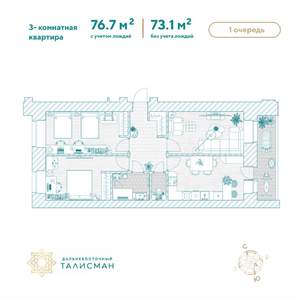 3-к квартира, строящийся дом, 77м2, 3/14 этаж