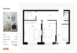 2-к квартира, вторичка, 51м2, 1/9 этаж