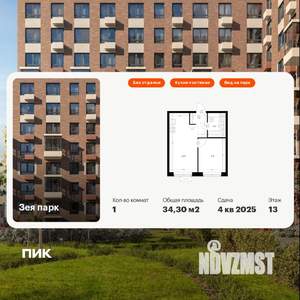 1-к квартира, вторичка, 34м2, 13/16 этаж