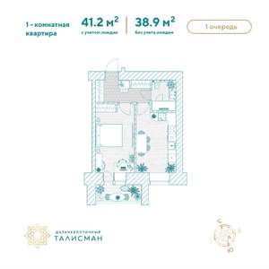 1-к квартира, строящийся дом, 41м2, 9/14 этаж