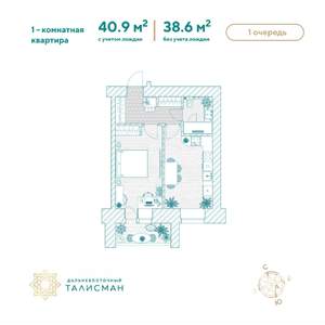 1-к квартира, строящийся дом, 41м2, 10/14 этаж