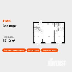 2-к квартира, вторичка, 57м2, 3/9 этаж