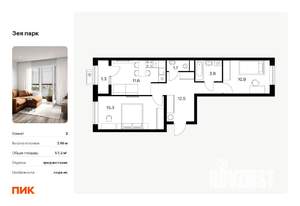 2-к квартира, вторичка, 57м2, 9/9 этаж