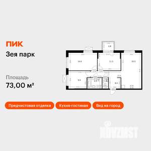 3-к квартира, вторичка, 73м2, 4/9 этаж
