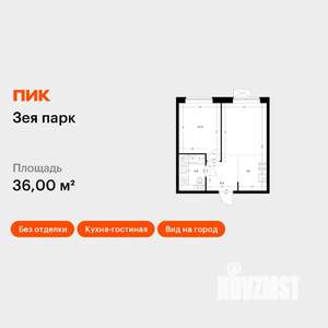 1-к квартира, вторичка, 36м2, 9/9 этаж