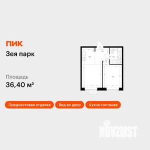 1-к квартира, вторичка, 36м2, 8/9 этаж
