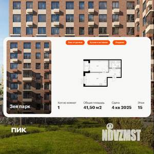 1-к квартира, вторичка, 42м2, 15/16 этаж